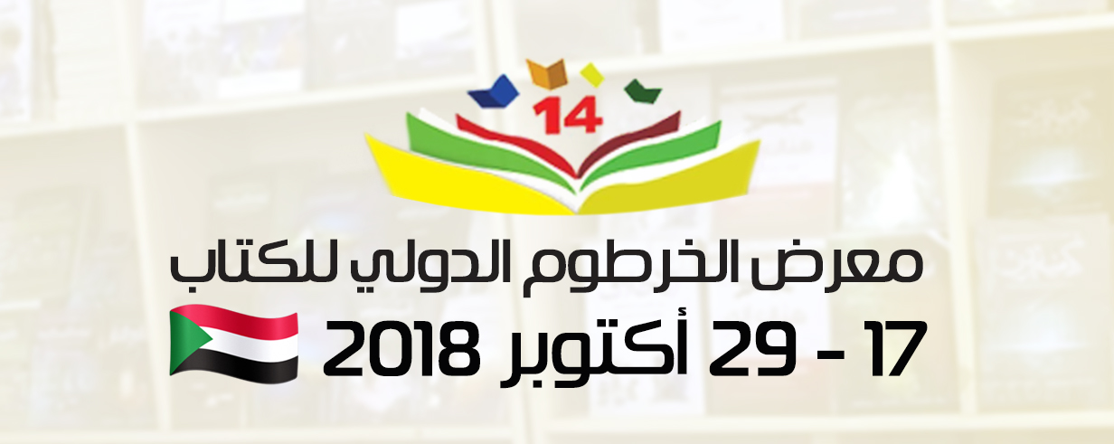 sudan_20181029