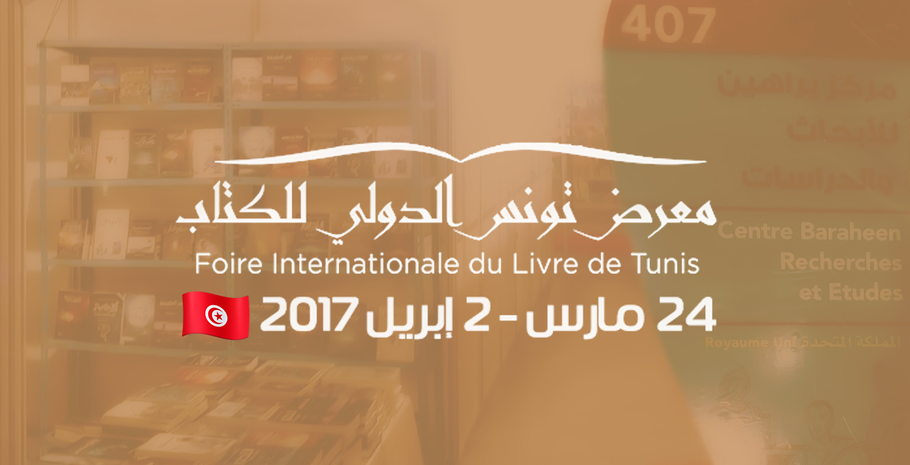 tunis-20170324