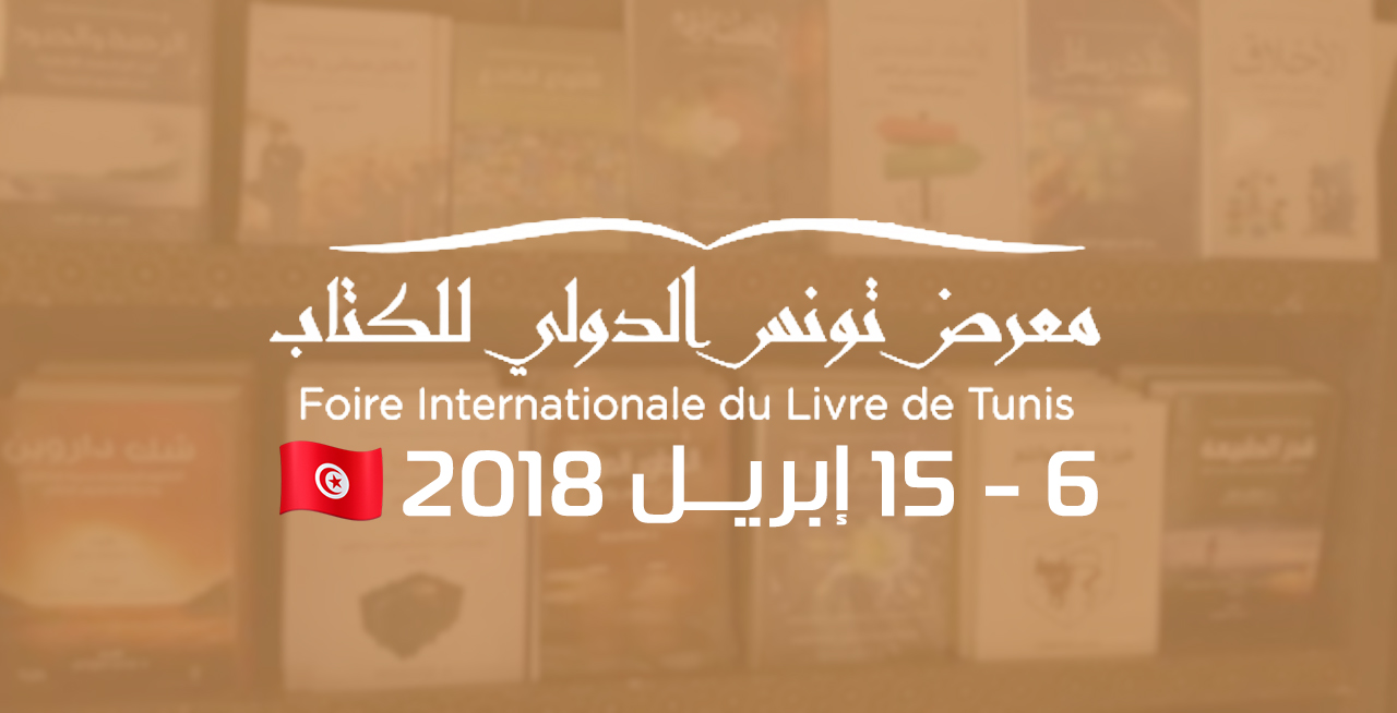 tunis-20180415
